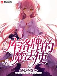 都市夜战魔法少男